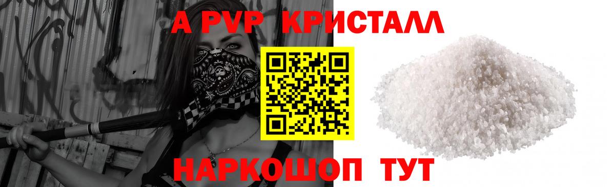А ПВП Соль Можга