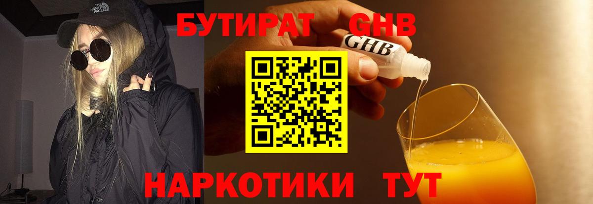 Можга  Бутират оксана  Вход с VPN 