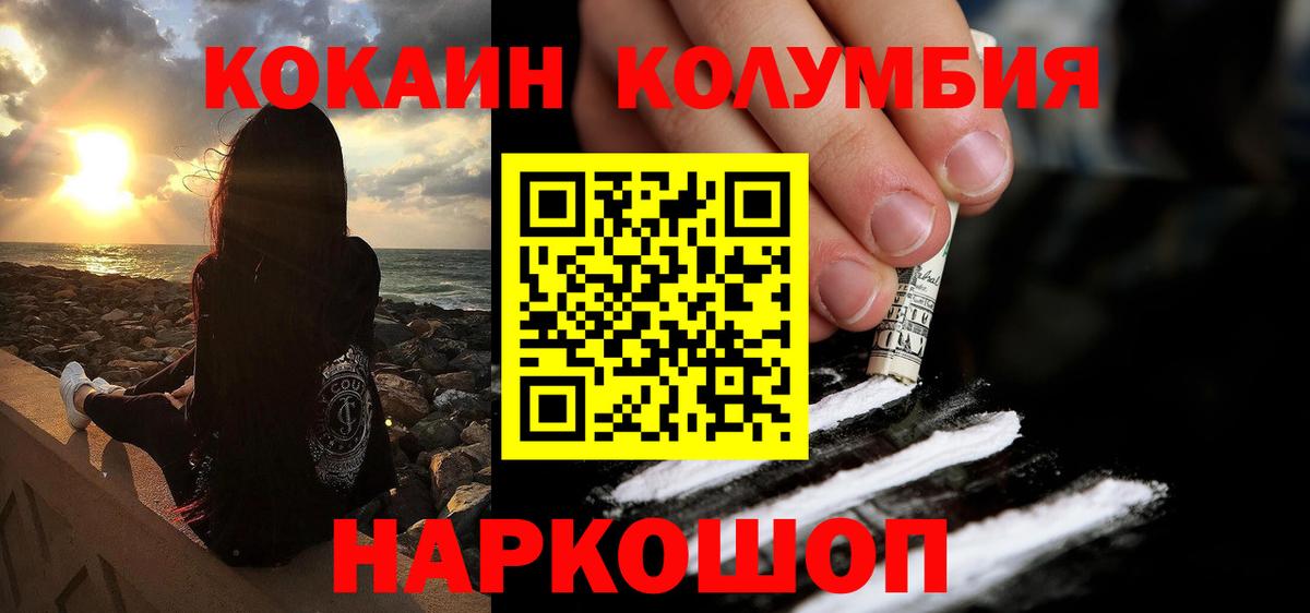 Cocaine FishScale  Вход с VPN  Можга  КОКАИН  COCAIN Fish Scale 