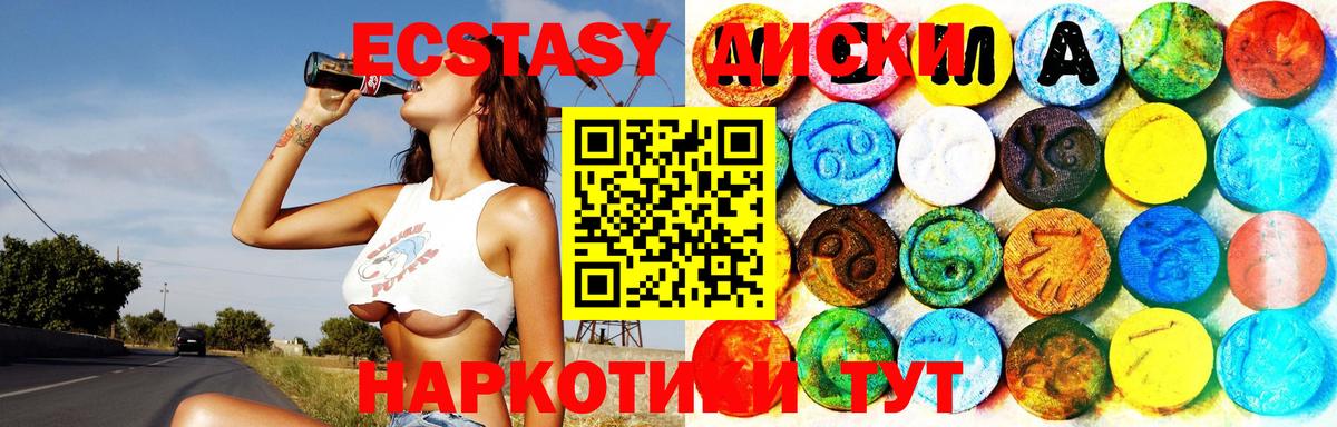 Можга  ЭКСТАЗИ VHQ  Экстази Punisher  Вход с VPN 