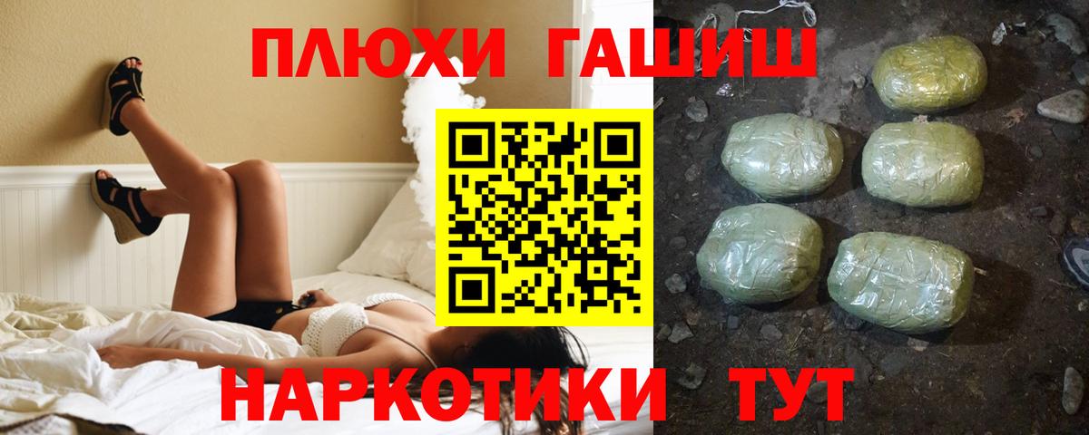 Гашиш гашик Можга