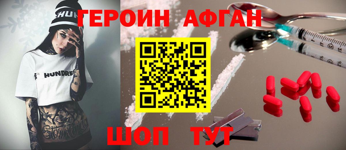 ГЕРОИН герыч Можга