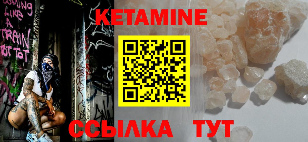 маркетплейс как зайти  Вход с VPN  Кетамин ketamine  Можга  КЕТАМИН VHQ 