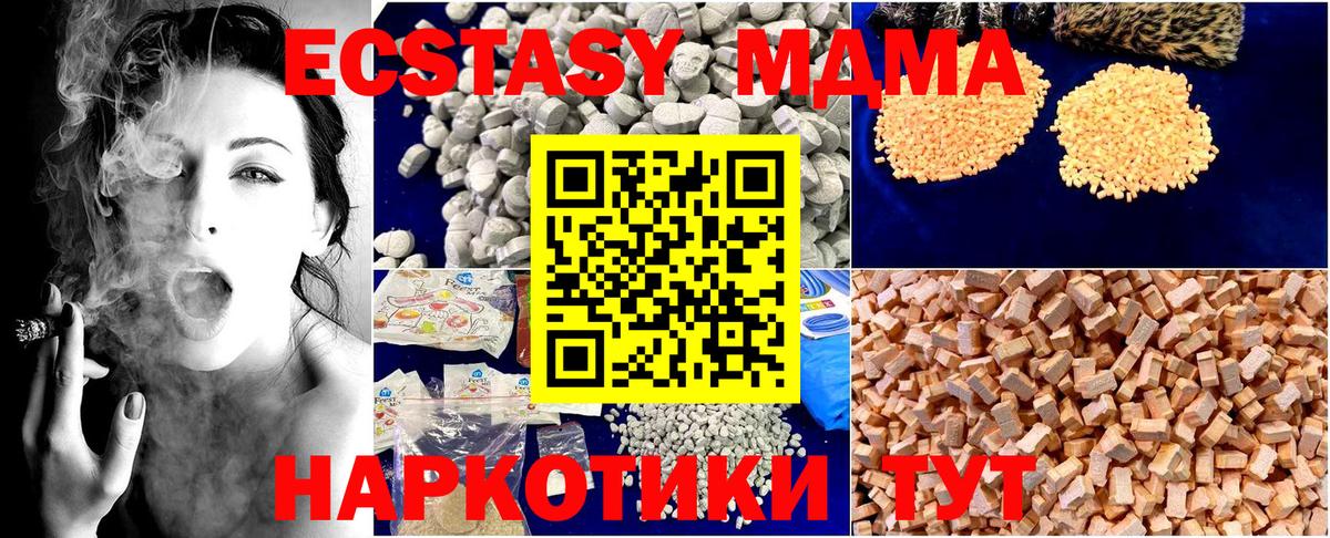 MDMA молли  Вход с VPN  MDMA кристаллы  Можга 