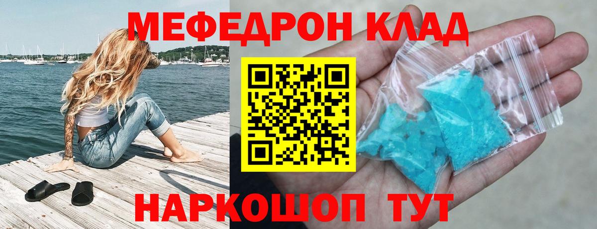 Меф мяу мяу кристаллы Можга