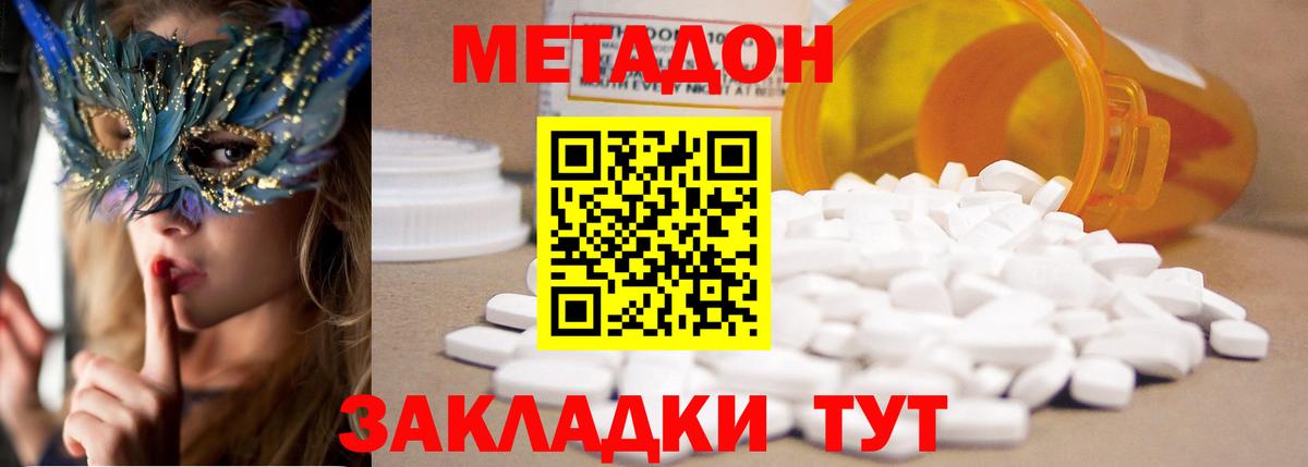 Можга  blacksprut ТОР  Метадон VHQ  Вход с VPN  МЕТАДОН мёд 