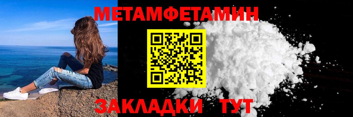 МЕТАМФЕТАМИН кристалл  Вход с VPN  Можга 