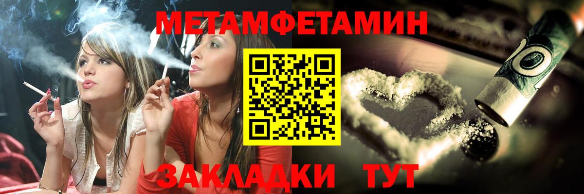 МЕТАМФЕТАМИН пудра Можга