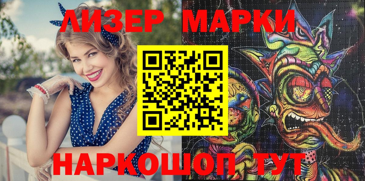 Можга  Марки N-bome  Вход с VPN  Марки NBOMe 1,5мг 