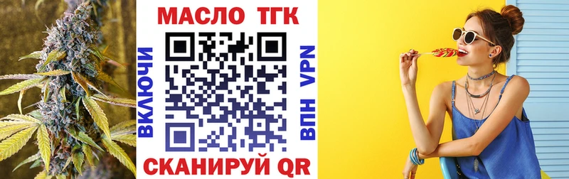 Дистиллят ТГК концентрат  Можга 
