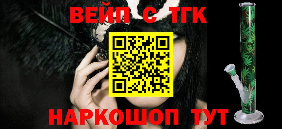 Дистиллят ТГК вейп с тгк  Дистиллят ТГК Wax  купить наркотики сайты  Можга  Вход с VPN 
